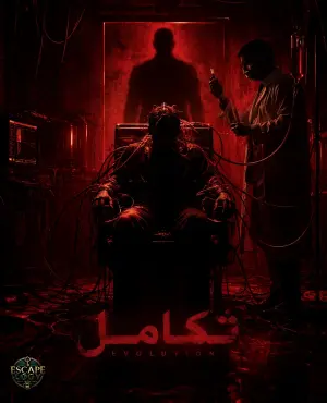 اتاق فرار تکامل در کرج