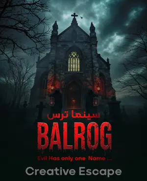 سینما ترس بالروگ تهران