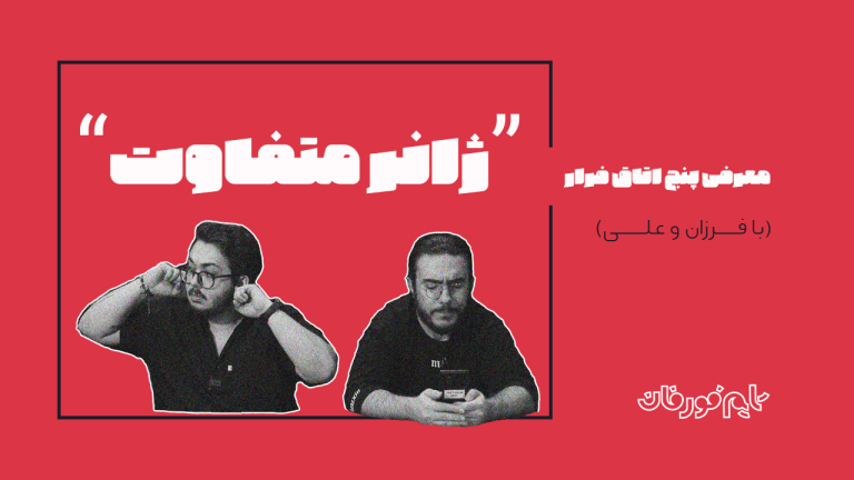 معرفی چند اتاق فرار با ژانر متفاوت 🤔