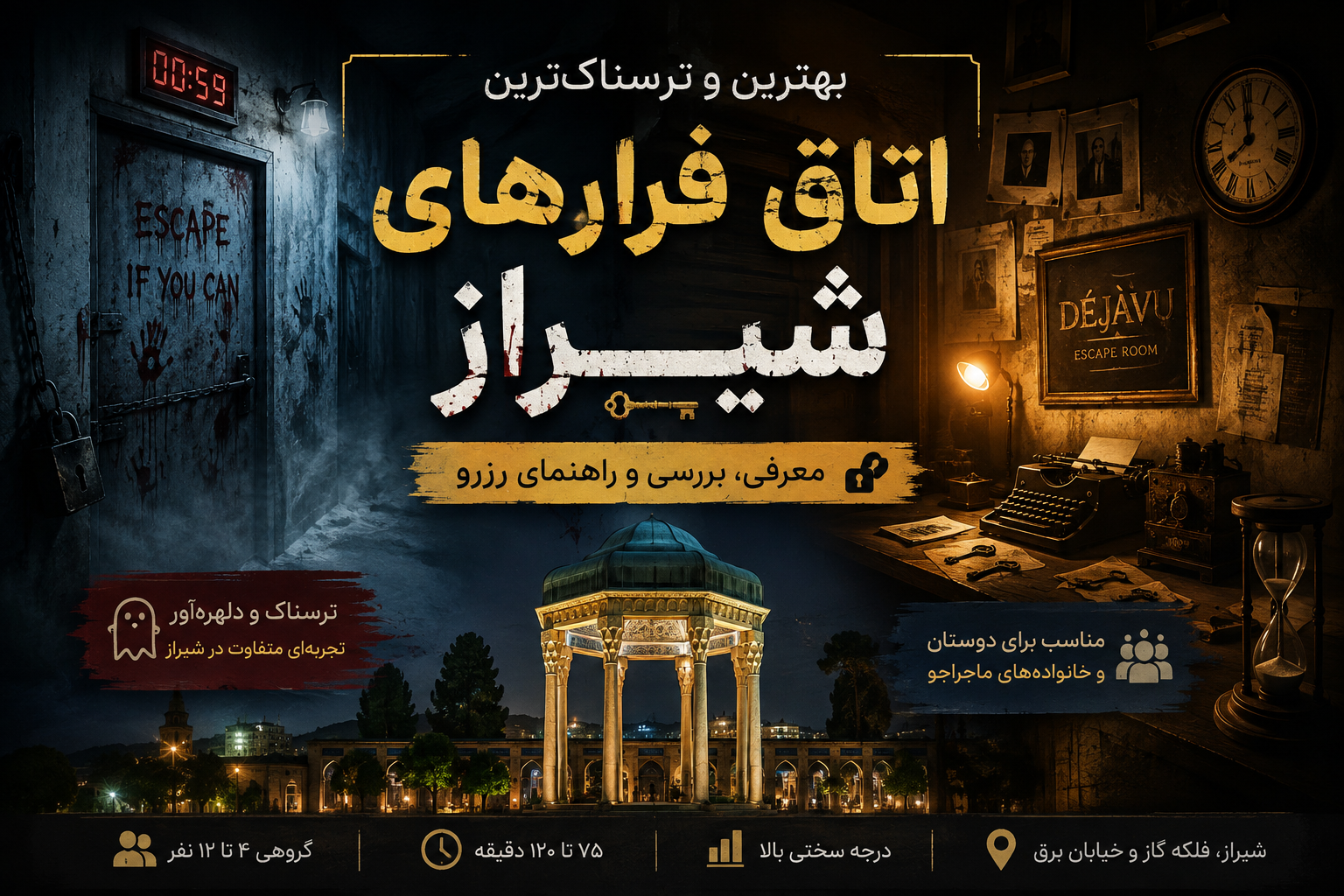 بهترین و ترسناکترین اتاق فرارهای شیراز + بررسی و نحوه رزرو