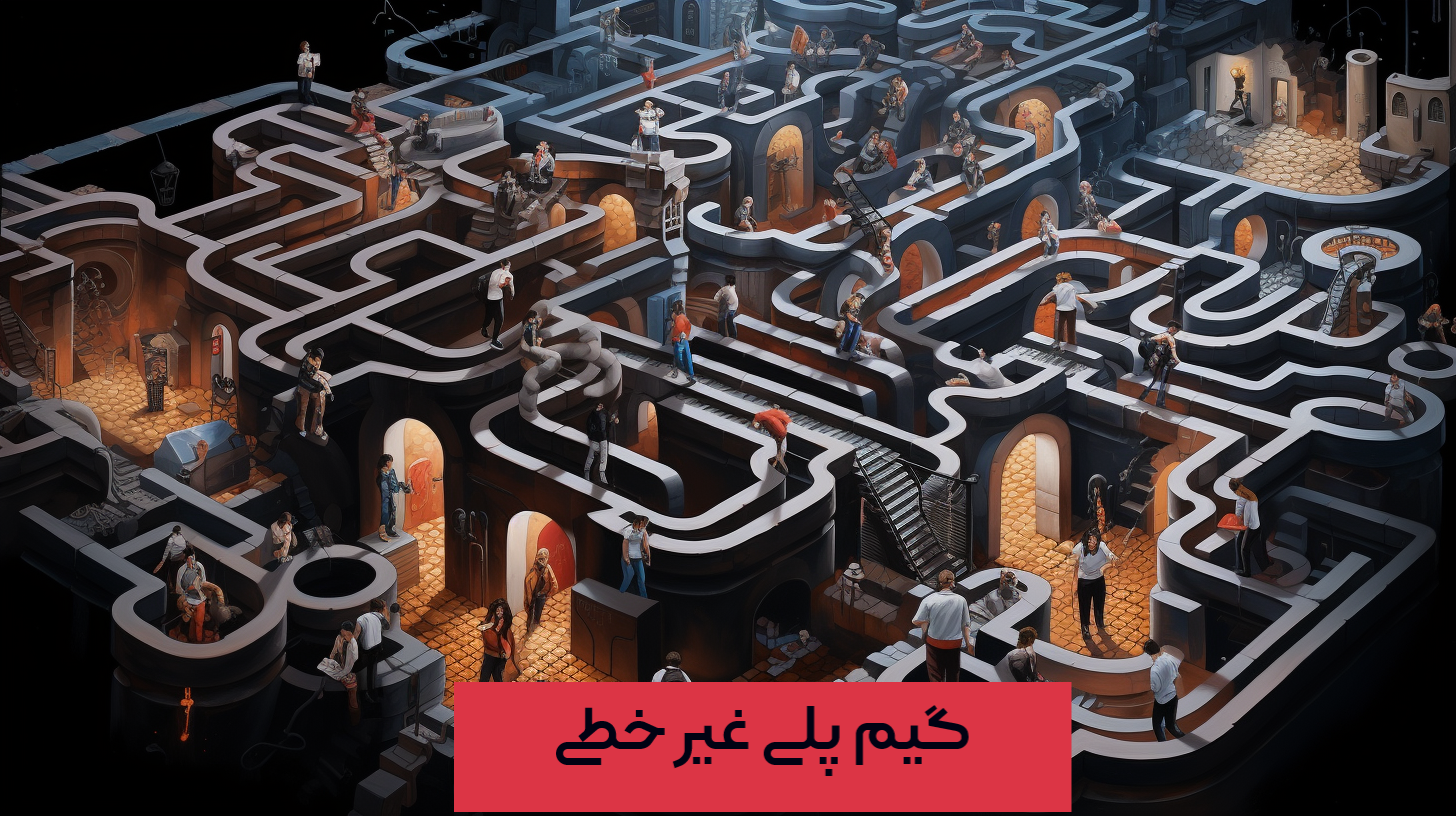 اتاق فرار غیر خطی
