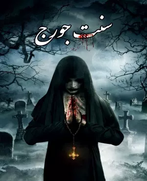 the-best-and-scariest-escape-room-in-qazvin-3