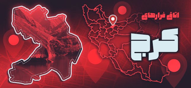 بهترین و ترسناک‌ترین اتاق فرارهای کرج + بررسی و نحوه رزرو