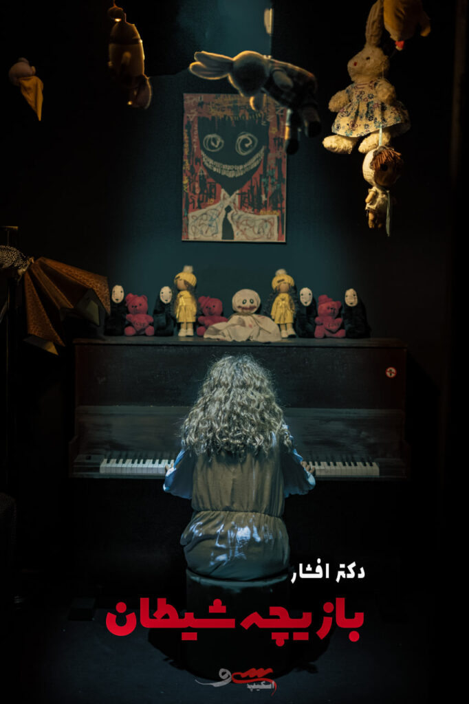 تصویر دختری مرموز در حال نواختن پیانو