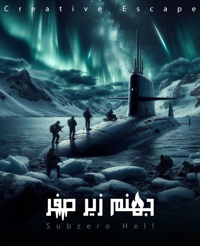 تصویر سربازان ارتشی بر روی زیردریایی
