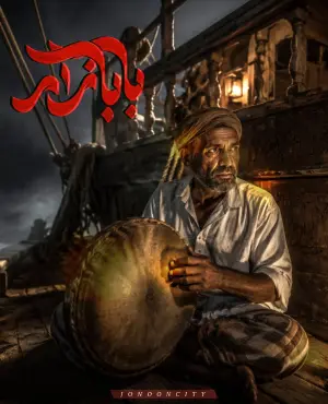 اتاق فرار بابازار قم